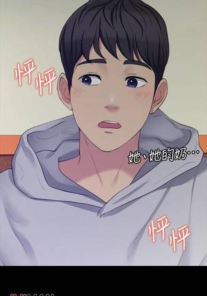 【已完结】大嫂,哥哥的女人（作者：Noir&Project SA） 第1~34话 Page #47