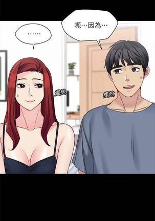 【已完结】大嫂,哥哥的女人（作者：Noir&Project SA） 第1~34话 Page #171