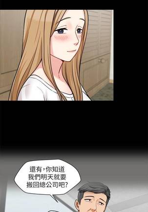 【已完结】大嫂,哥哥的女人（作者：Noir&Project SA） 第1~34话 Page #132