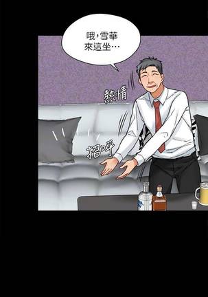 【已完结】大嫂,哥哥的女人（作者：Noir&Project SA） 第1~34话 Page #96