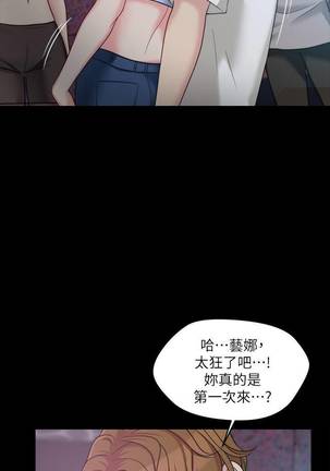 【已完结】大嫂,哥哥的女人（作者：Noir&Project SA） 第1~34话 Page #36