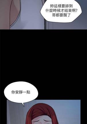 【已完结】大嫂,哥哥的女人（作者：Noir&Project SA） 第1~34话 Page #175