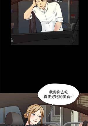 【已完结】大嫂,哥哥的女人（作者：Noir&Project SA） 第1~34话 Page #69