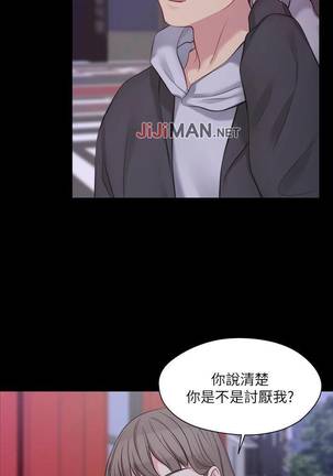 【已完结】大嫂,哥哥的女人（作者：Noir&Project SA） 第1~34话 Page #43