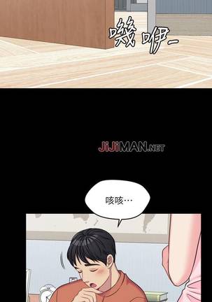 【已完结】大嫂,哥哥的女人（作者：Noir&Project SA） 第1~34话 Page #29