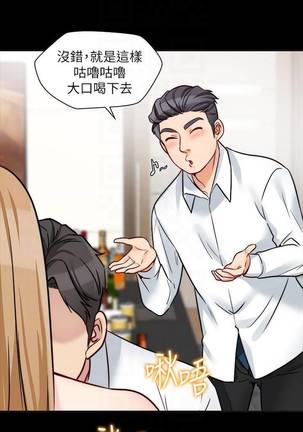 【已完结】大嫂,哥哥的女人（作者：Noir&Project SA） 第1~34话 Page #104