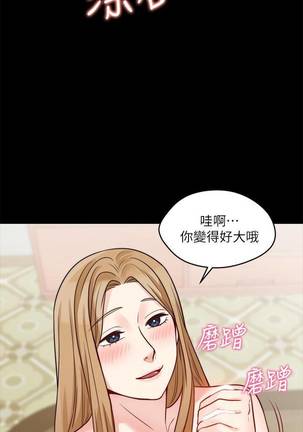 【已完结】大嫂,哥哥的女人（作者：Noir&Project SA） 第1~34话 Page #122