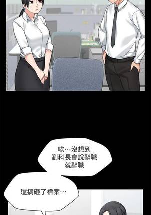【已完结】大嫂,哥哥的女人（作者：Noir&Project SA） 第1~34话 Page #197