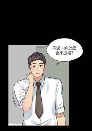 【已完结】大嫂,哥哥的女人（作者：Noir&Project SA） 第1~34话 Page #86