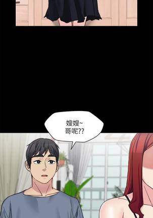 【已完结】大嫂,哥哥的女人（作者：Noir&Project SA） 第1~34话 Page #164