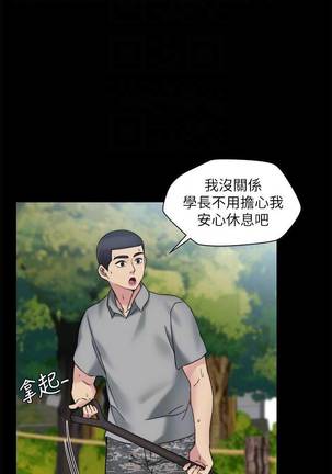 【已完结】大嫂,哥哥的女人（作者：Noir&Project SA） 第1~34话 Page #202