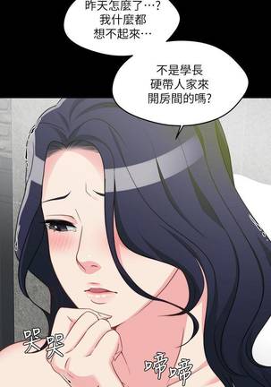 【已完结】大嫂,哥哥的女人（作者：Noir&Project SA） 第1~34话 Page #26