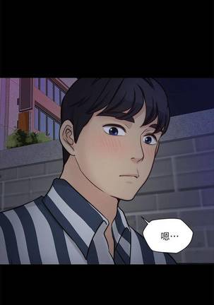 【已完结】大嫂,哥哥的女人（作者：Noir&Project SA） 第1~34话 Page #73