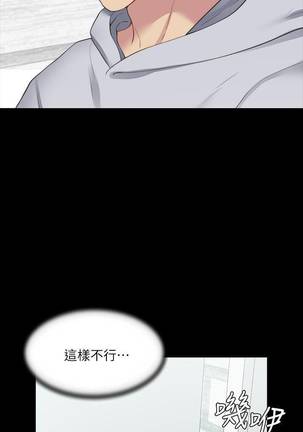 【已完结】大嫂,哥哥的女人（作者：Noir&Project SA） 第1~34话 Page #48