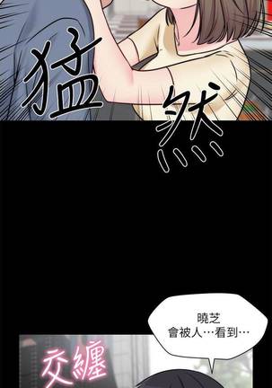 【已完结】大嫂,哥哥的女人（作者：Noir&Project SA） 第1~34话 Page #158