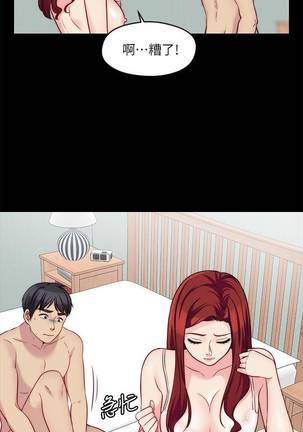 【已完结】大嫂,哥哥的女人（作者：Noir&Project SA） 第1~34话 Page #151