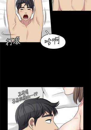 【已完结】大嫂,哥哥的女人（作者：Noir&Project SA） 第1~34话 Page #80