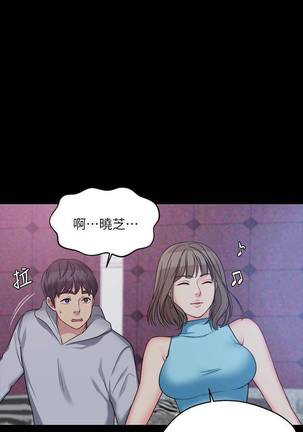 【已完结】大嫂,哥哥的女人（作者：Noir&Project SA） 第1~34话 Page #37