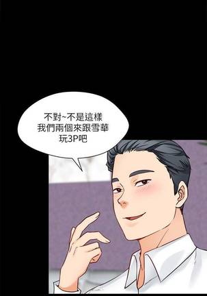 【已完结】大嫂,哥哥的女人（作者：Noir&Project SA） 第1~34话 Page #100