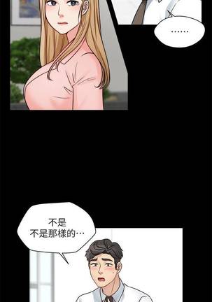 【已完结】大嫂,哥哥的女人（作者：Noir&Project SA） 第1~34话 Page #87