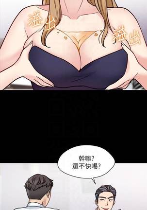 【已完结】大嫂,哥哥的女人（作者：Noir&Project SA） 第1~34话 Page #103
