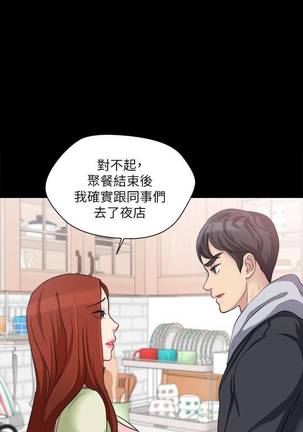 【已完结】大嫂,哥哥的女人（作者：Noir&Project SA） 第1~34话 Page #52