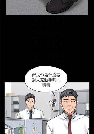 【已完结】大嫂,哥哥的女人（作者：Noir&Project SA） 第1~34话 Page #131