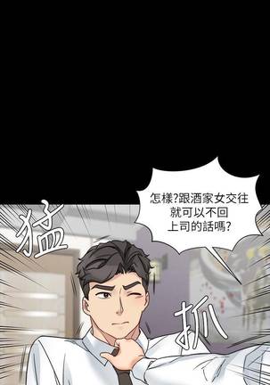 【已完结】大嫂,哥哥的女人（作者：Noir&Project SA） 第1~34话 Page #111
