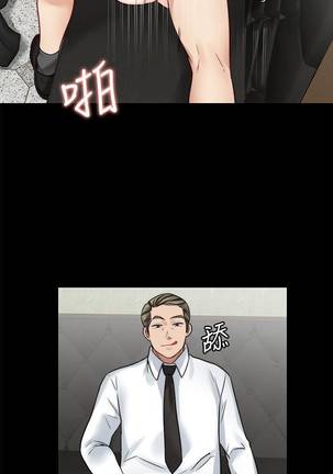 【已完结】大嫂,哥哥的女人（作者：Noir&Project SA） 第1~34话 Page #117