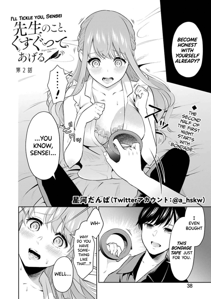 Sensei No Koto, Kusugutte Ageru Ch.1-3