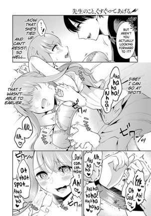 Sensei No Koto, Kusugutte Ageru Ch.1-3 - Page 53