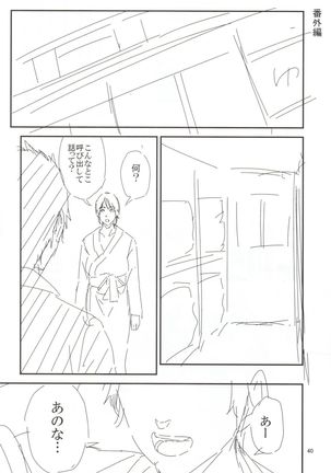 Kurashiki-sensei wa Hatsujouki 2 - Page 39