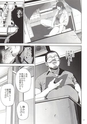 Kurashiki-sensei wa Hatsujouki 2 - Page 16