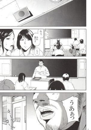 Kurashiki-sensei wa Hatsujouki 2 Page #2