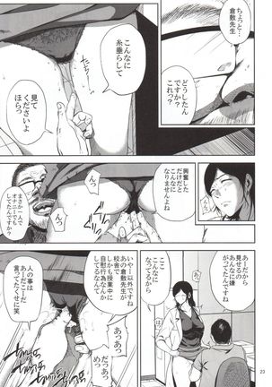Kurashiki-sensei wa Hatsujouki 2 Page #22
