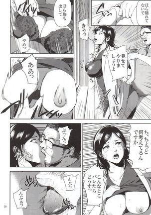 Kurashiki-sensei wa Hatsujouki 2 Page #29