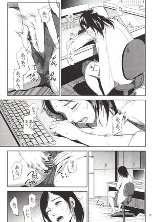 Kurashiki-sensei wa Hatsujouki 2 Page #14