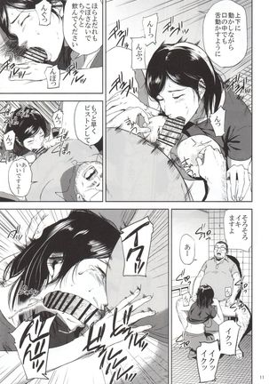Kurashiki-sensei wa Hatsujouki 2 - Page 10