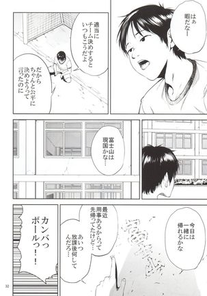 Kurashiki-sensei wa Hatsujouki 2 - Page 31