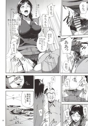 Kurashiki-sensei wa Hatsujouki 2 - Page 27