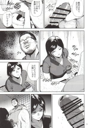 Kurashiki-sensei wa Hatsujouki 2 Page #8