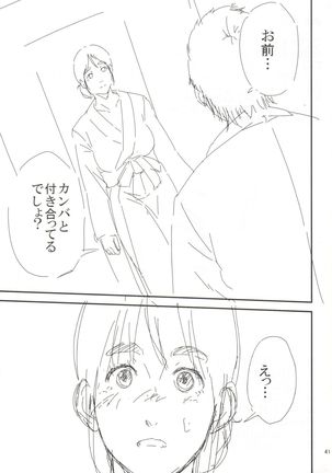Kurashiki-sensei wa Hatsujouki 2 Page #40