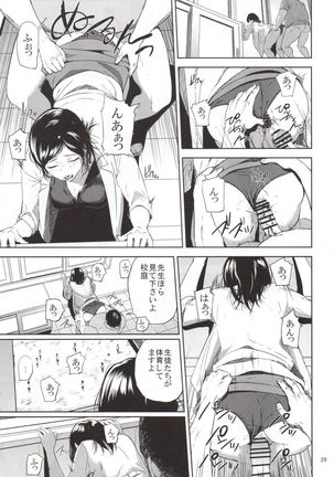 Kurashiki-sensei wa Hatsujouki 2 - Page 28