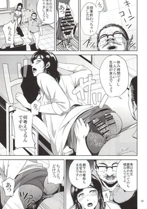 Kurashiki-sensei wa Hatsujouki 2 Page #34