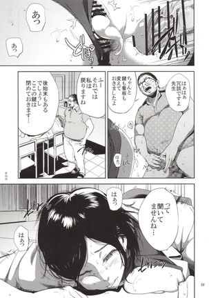 Kurashiki-sensei wa Hatsujouki 2 - Page 38