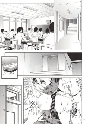 Kurashiki-sensei wa Hatsujouki 2 Page #12