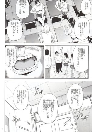 Kurashiki-sensei wa Hatsujouki 2 Page #3