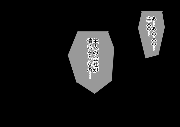 Aniyome Netori ~Kouman na Aniyome ni Kin o Kasu Koto ni Nattanode Karada de Hensai Saseta Kekka~