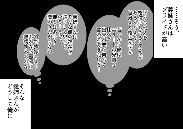 Aniyome Netori ~Kouman na Aniyome ni Kin o Kasu Koto ni Nattanode Karada de Hensai Saseta Kekka~