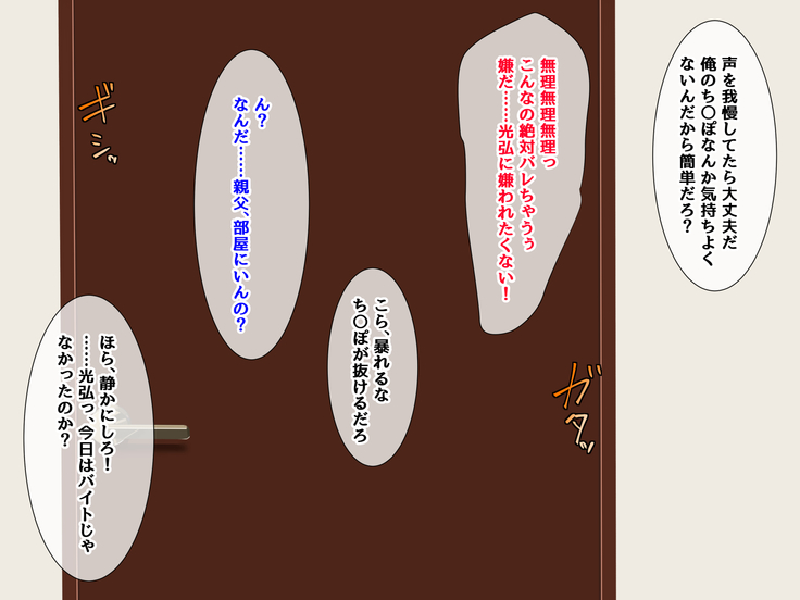 Musuko no Kanojo ga! Kinou no Konamaiki na Enkou Aite!?
